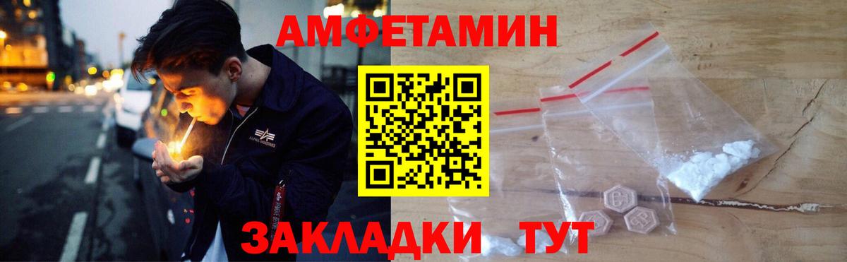 Амфетамин VHQ Саратов