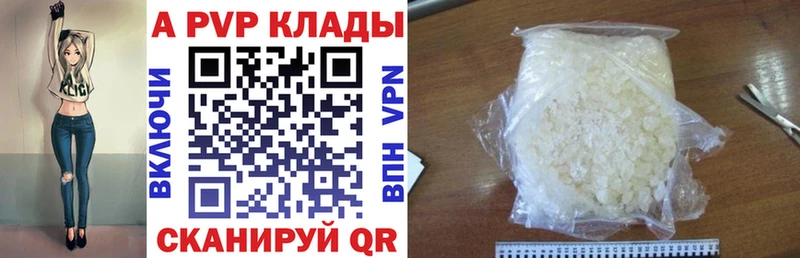 Альфа ПВП Crystall  даркнет официальный сайт  Саратов 