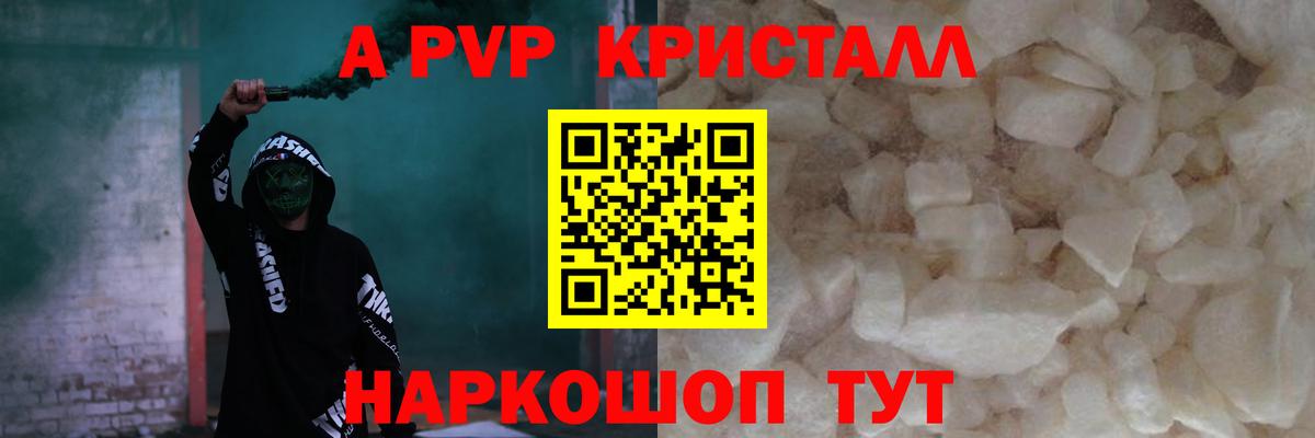 где продают наркотики  Саратов  Alpha-PVP СК КРИС 