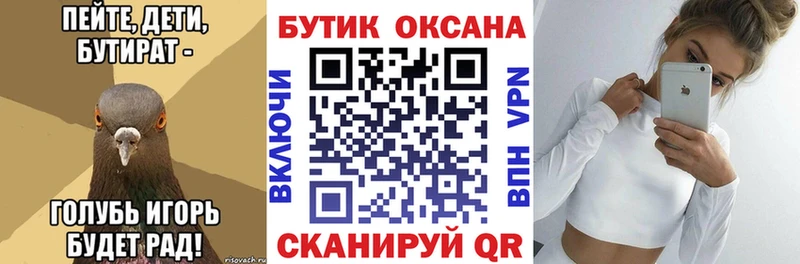 Бутират 99%  Саратов 