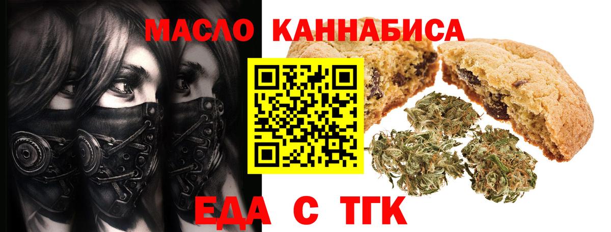 Canna-Cookies конопля  Саратов 