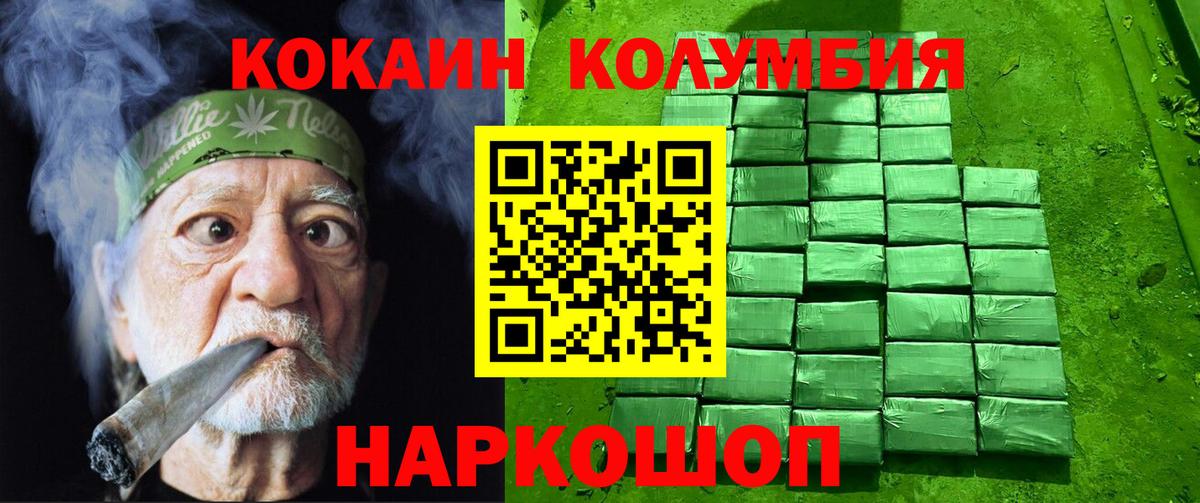 Cocaine Боливия Саратов