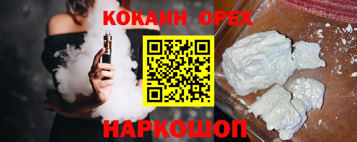 магазин продажи   Вход с VPN  Саратов  КОКАИН VHQ  КОКАИН Перу 