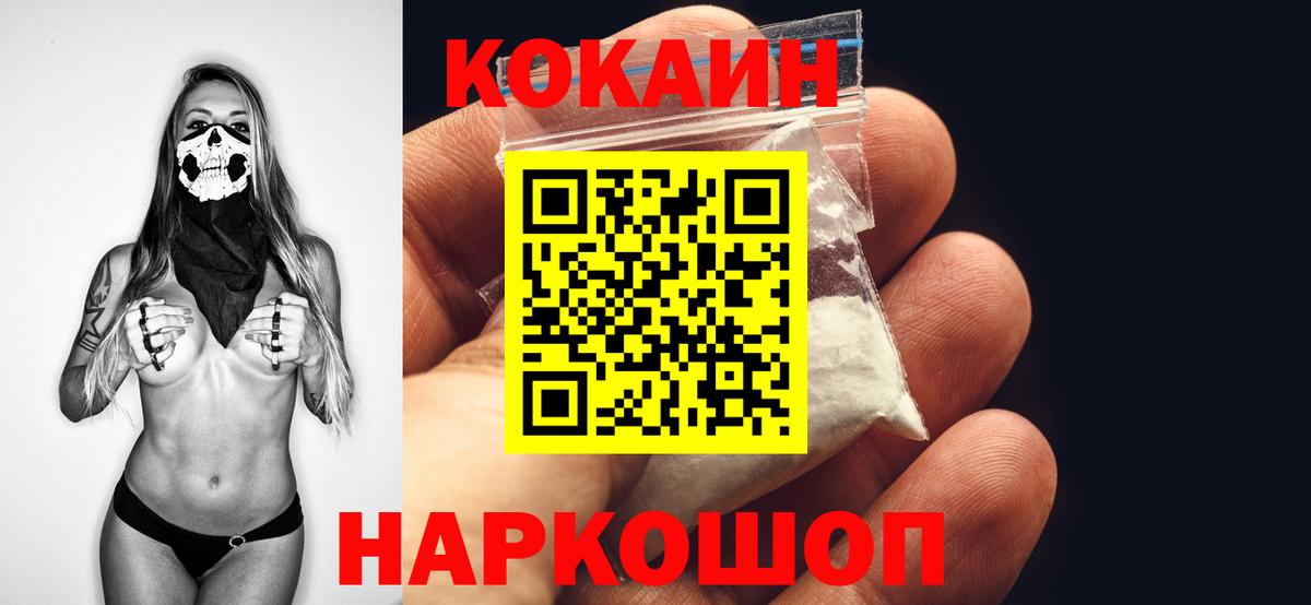 купить наркотики цена  Саратов  COCAIN Columbia  Кокаин 98% 