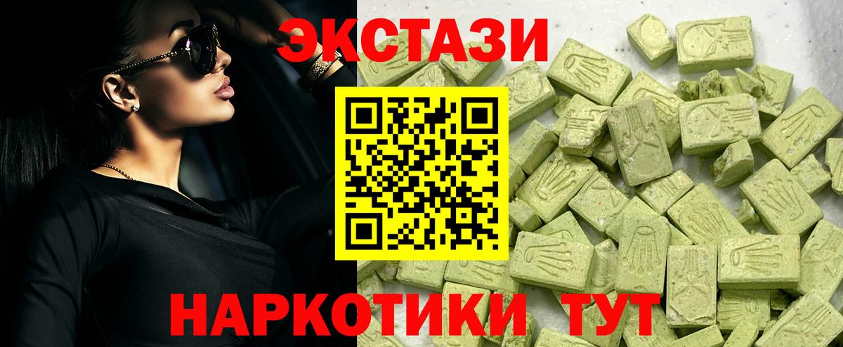 Ecstasy диски Саратов