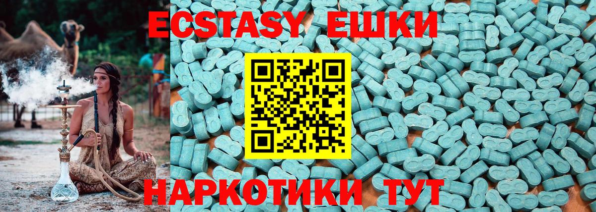 Саратов  Экстази mix  наркошоп  Вход с VPN  ЭКСТАЗИ 