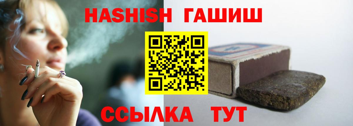 Гашиш Изолятор  ГАШ  ГАШИШ индика сатива  Саратов  Вход с VPN 