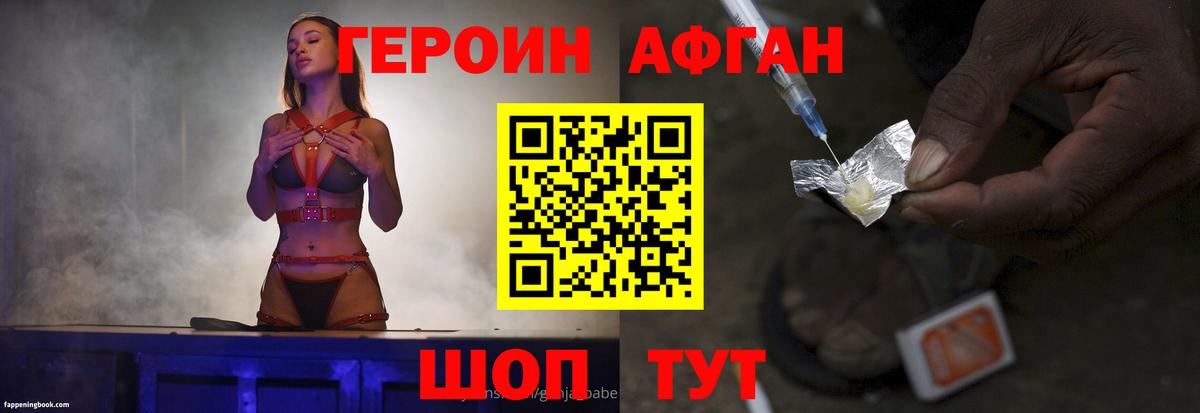 ГЕРОИН  Вход с VPN  Саратов  Героин белый 