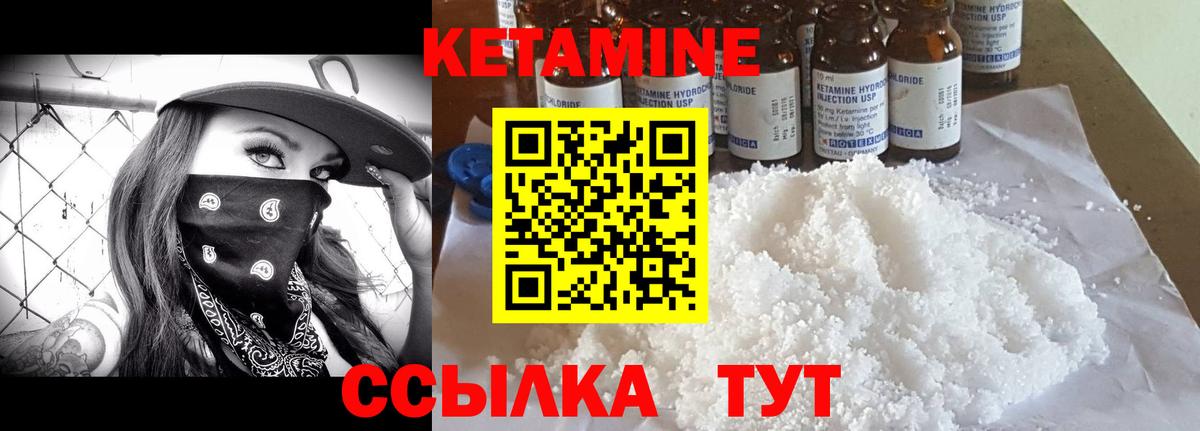 Кетамин ketamine Саратов