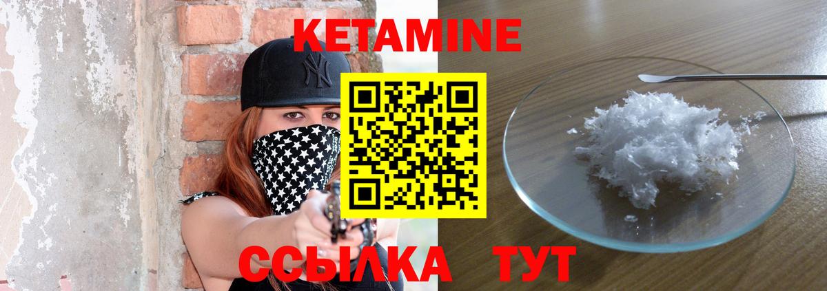 ОМГ ОМГ как войти  Кетамин ketamine  Вход с VPN  Саратов 