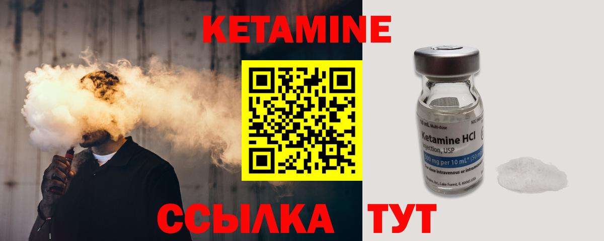КЕТАМИН ketamine  Саратов  дарк нет официальный сайт  КЕТАМИН VHQ 