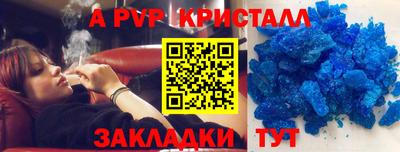 ALPHA PVP Ипатово