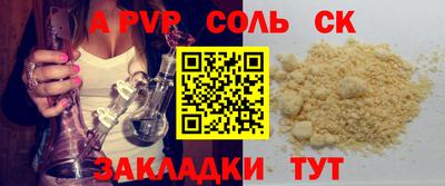 ALPHA PVP Ипатово