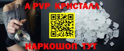 ALPHA PVP Ипатово