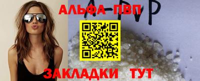 ALPHA PVP Ипатово