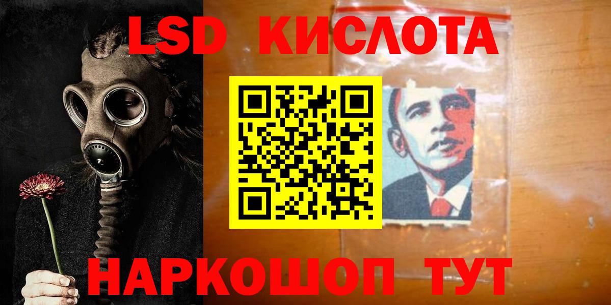 Лсд 25 экстази ecstasy Саратов