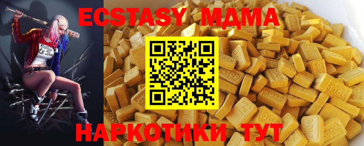 МДМА VHQ  МДМА  Саратов  Вход с VPN 