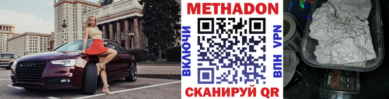 Метадон белоснежный  Саратов 