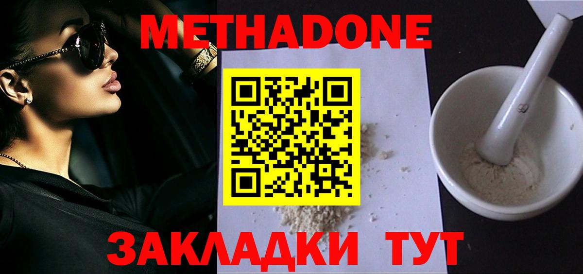 MEGA вход  Вход с VPN  Саратов  Метадон белоснежный 