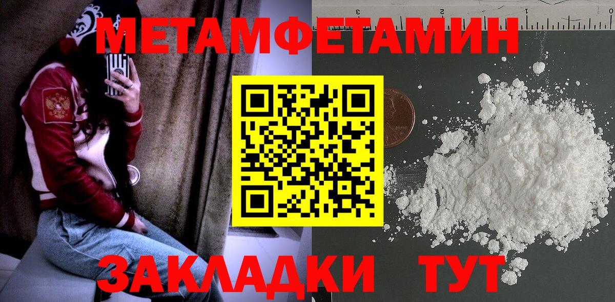 МЕТАМФЕТАМИН пудра Саратов