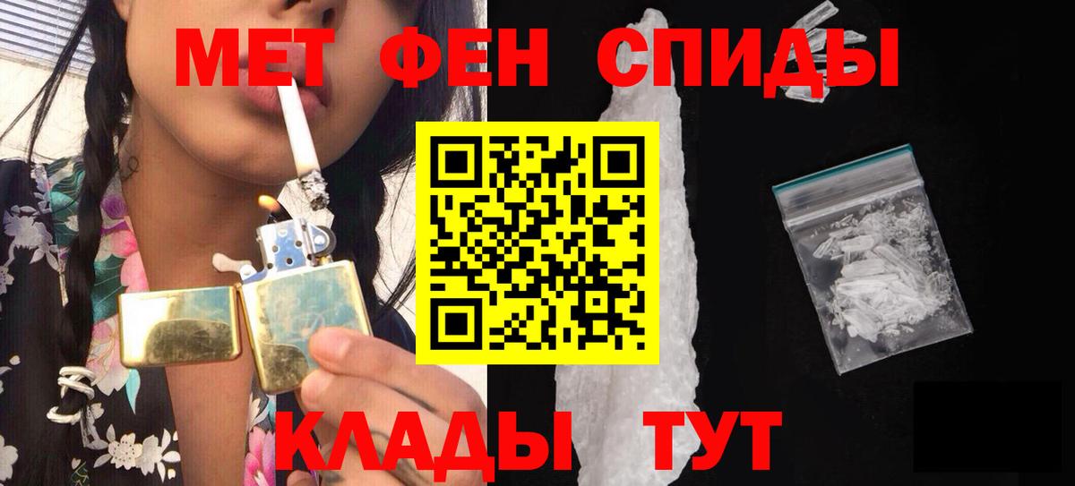 МЕТАМФЕТАМИН Декстрометамфетамин 99.9% Саратов