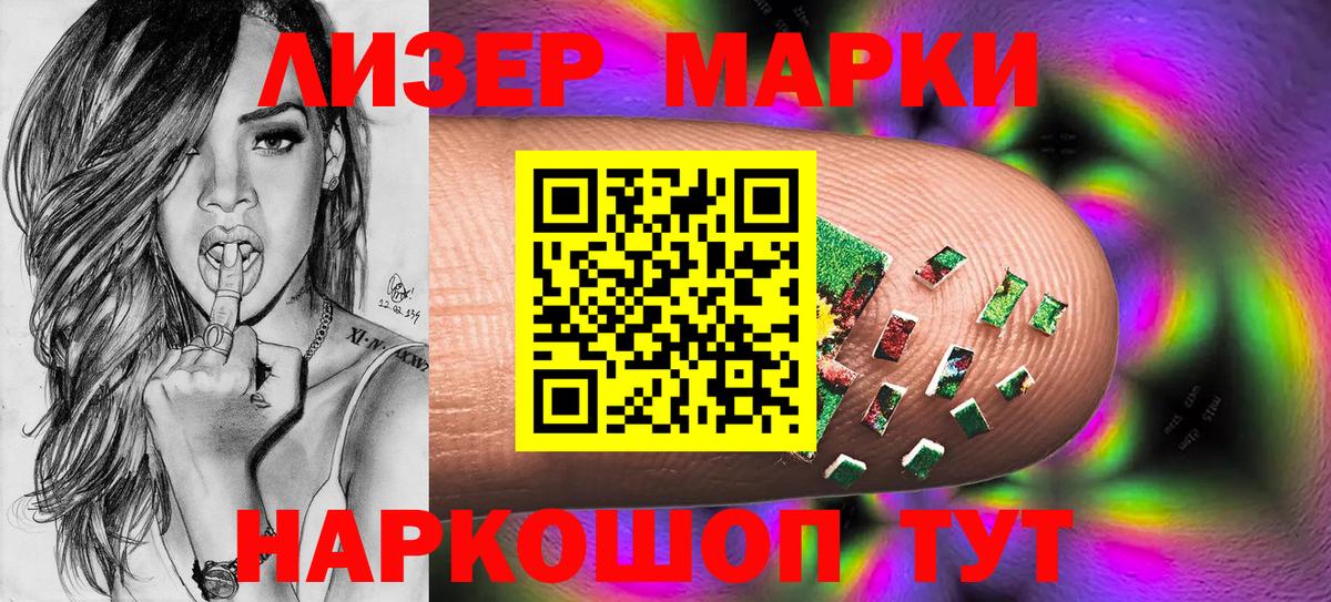 Марки N-bome  Вход с VPN  Саратов  как найти наркотики  Марки 25I-NBOMe 1,5мг 