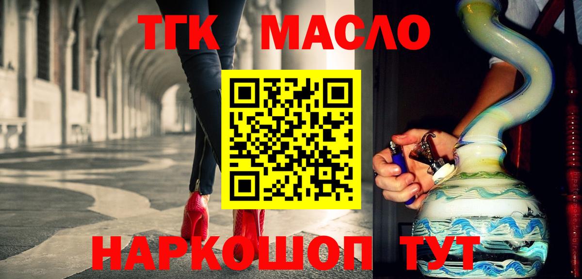 Дистиллят ТГК THC oil Саратов