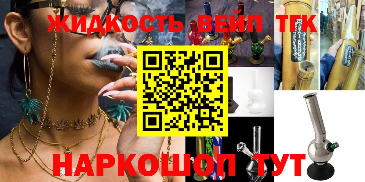 ТГК жижа Саратов