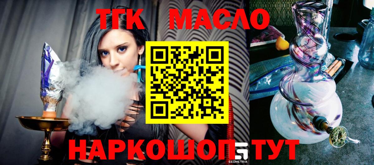 Саратов  Дистиллят ТГК концентрат  Вход с VPN  ТГК гашишное масло 